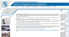 Desktop Screenshot of gender-ehu.org